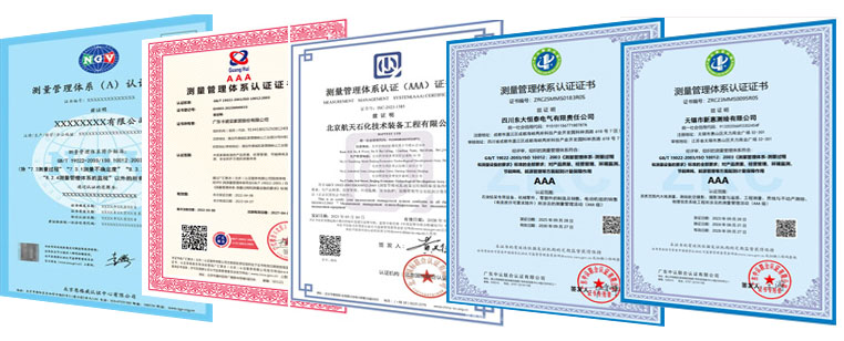 iso10012测量体系认证